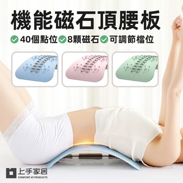 【上手家居】機能磁石頂腰板 灰綠(腰椎拉伸器/腰椎舒緩器/背部伸展器/腰椎牽引器)