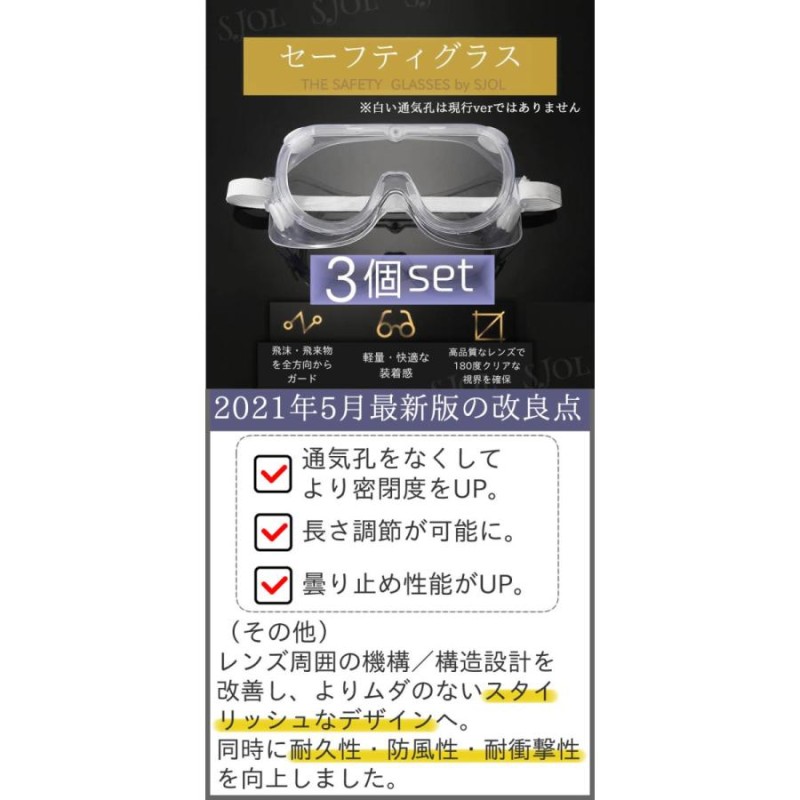 ゴーグル コロナ対策 医療 介護 グッズ メガネ対応 花粉 たたみかける 飛沫 保護メガネ 曇らない セーフティ