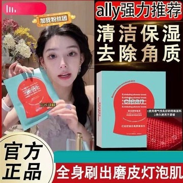 【身體SPA】韓國熱銷同款！紅鑽煥膚刷酶搓澡巾 注氧拋光柔軟清潔去除角質 全身刷酶 清潔毛孔 去角質 搓澡巾 沐浴巾