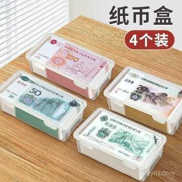 💥在臺24H💥零錢盒帶蓋零錢透明收納盒硬幣紙幣便攜大容量錢幣多功能收錢盒子 LEZI