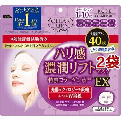 クリアターン ハリ感濃潤リフトマスク EX ( 40枚入*2袋セット )/ クリアターン