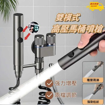 台灣發貨🌰馬桶噴槍 高壓馬桶噴槍 馬桶衝洗器 不鏽鋼馬桶衝洗噴槍 婦洗器 多功能廁所不鏽鋼水槍 衛生間衝洗神器