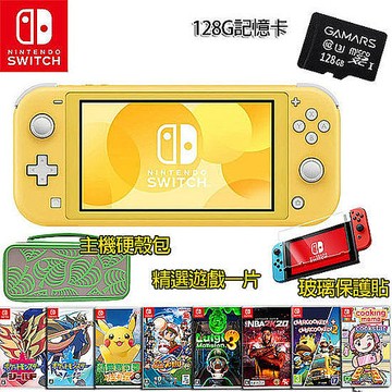 任天堂Switch Lite黃色主機+精選遊戲8選一+128GB記憶卡(周邊大全