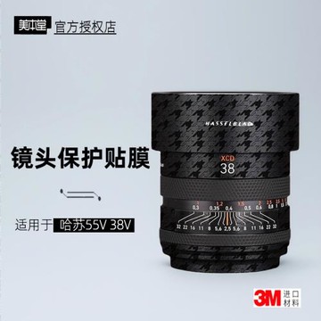美本堂適用于哈蘇55V 貼紙鏡頭貼膜xcd 38v保護膜XCD55V貼皮3M