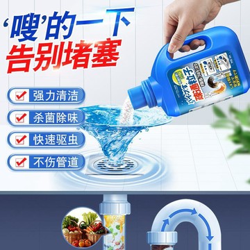 台灣發貨🔥管道疏通劑 水管疏通劑 下水道疏通劑 強力溶解 油汙堵塞 管道疏通 馬桶疏通劑 廚房水槽地漏疏通 家用清潔劑