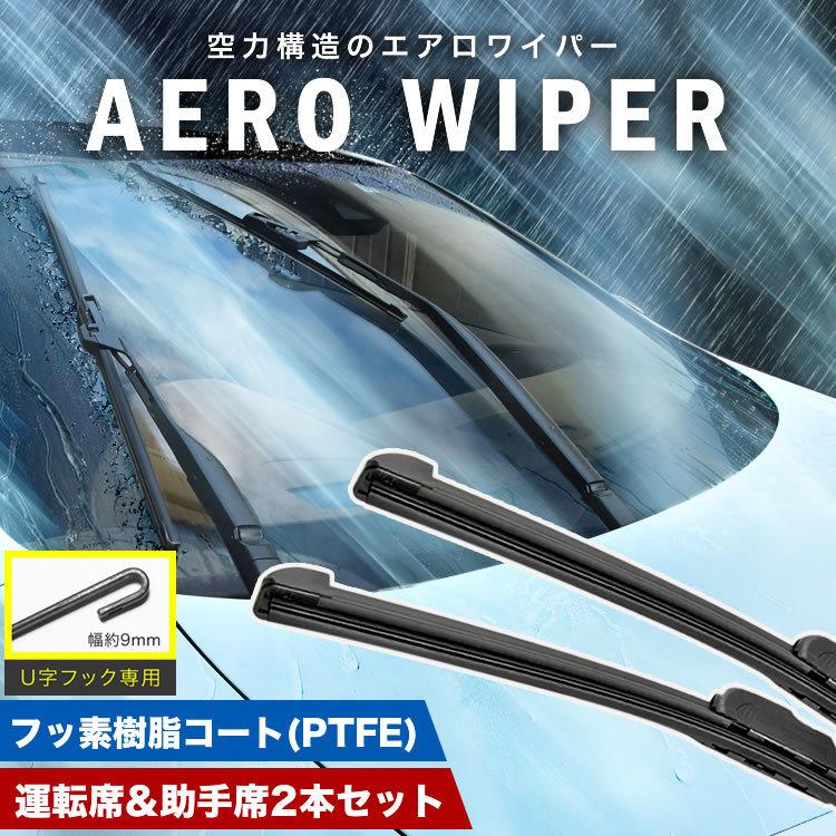 DR17V NV100クリッパー エアロワイパー ブレード 2本 425mm×425mm フロントワイパー フッ素樹脂コート | LINEショッピング