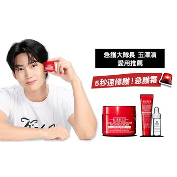 官網獨家！益肌重生修復凝霜(價值NT$2,242)