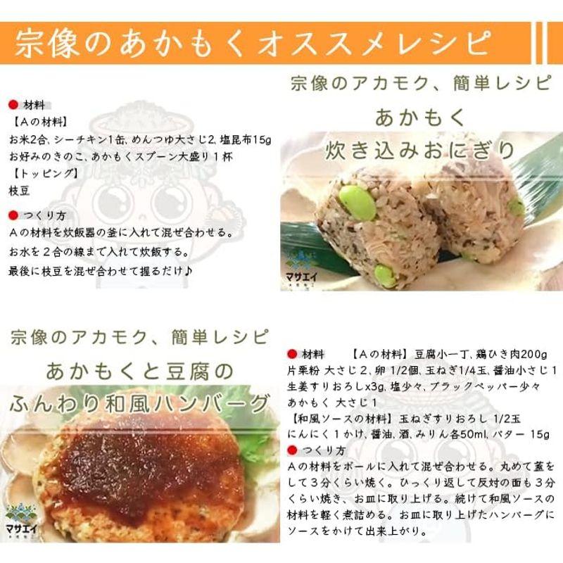 玄界灘産 粘りあかもく ぎばさ 1800g（180g10袋）