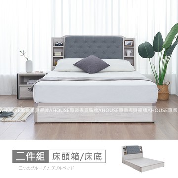 Ahouse莉娜床箱型5/6尺雙人床 免組免運