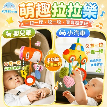 台灣出貨 嬰兒床玩具 嬰兒車床掛 嬰兒床鈴 推車玩具 嬰兒床掛 風鈴 車鈴 搖鈴 手搖鈴 彩虹車床掛 安撫玩具 床掛玩具