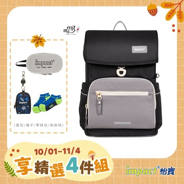 ♦︎配件可選♦︎【IMPACT】怡寶 | 莫蘭迪系列懸浮磁釦護脊書包-曜石黑 IM007096BK