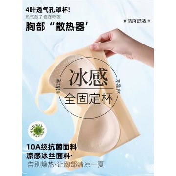 冰絲超薄固定杯內衣女背心式文胸無痕無鋼圈夏天女士胸罩夏季薄款