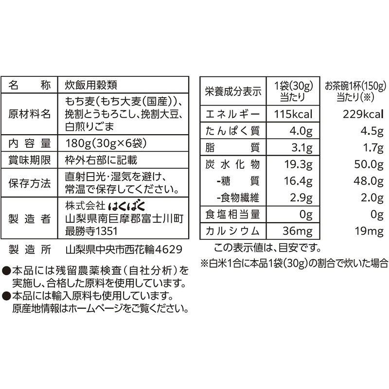 はくばく タニタ食堂監修雑穀ごはん 180g×3袋