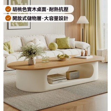 奶油風茶几 雙層可置物 130×66×40CM 邊几 邊桌 客廳桌 茶几桌 茶桌 茶台 咖啡桌