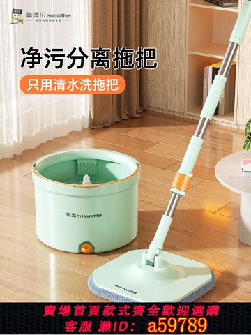 【台灣公司 可打統編】美添樂平板拖把家用免手洗自動一拖凈2025新款懶人拖地神器拖墩布