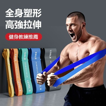 🔥品質精選🔥彈力帶健身男練胸肌阻力帶力量訓練田徑拉力繩引體嚮上輔助助力帶