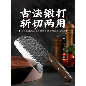 (免運)十八子作菜刀 真手工鍛打家用廚房切片砍骨頭斬切專用圓頭刀具