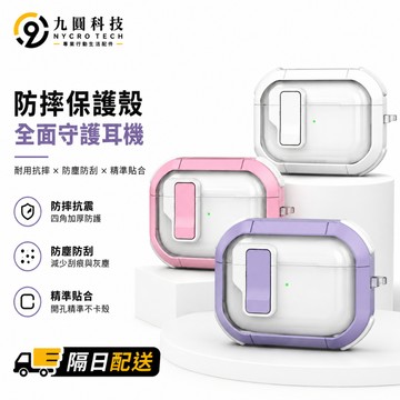 爆款 自動彈蓋 防摔保護套 防摔耳機套 適用於 AirPods Pro 3 2 AirPods 4 3 2 1 保護殼
