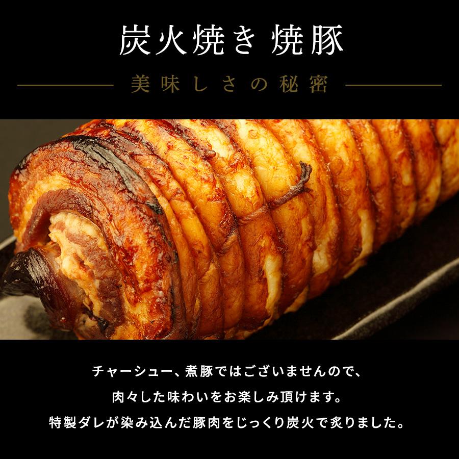 本格 焼豚 炭火焼き タレ付 400g 国産 ブロック ギフト 贈答 焼き豚 お肉工房マイスターキッチン特製