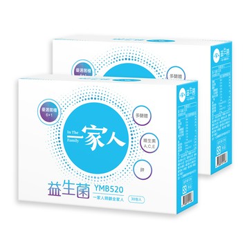 【陽明生醫】一家人益生菌x2盒(30包/盒)