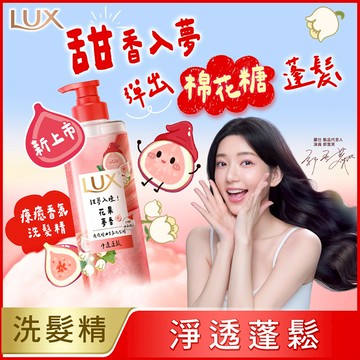 LUX療癒精油香氛洗髮精470ml花果夢香