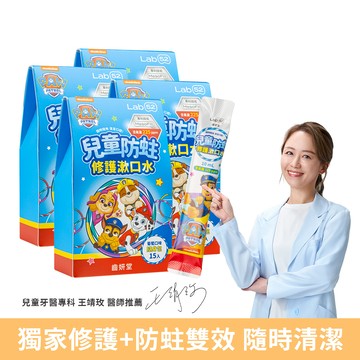 兒童含氟漱口水隨身包 四入組