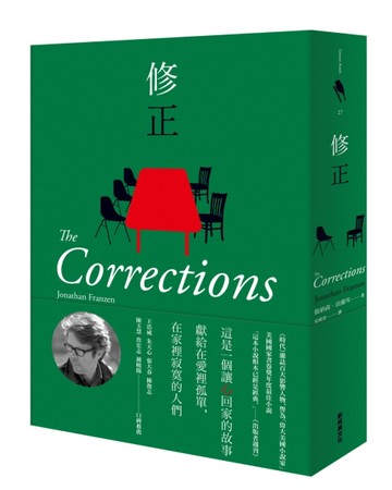 修正[二手書_普通]