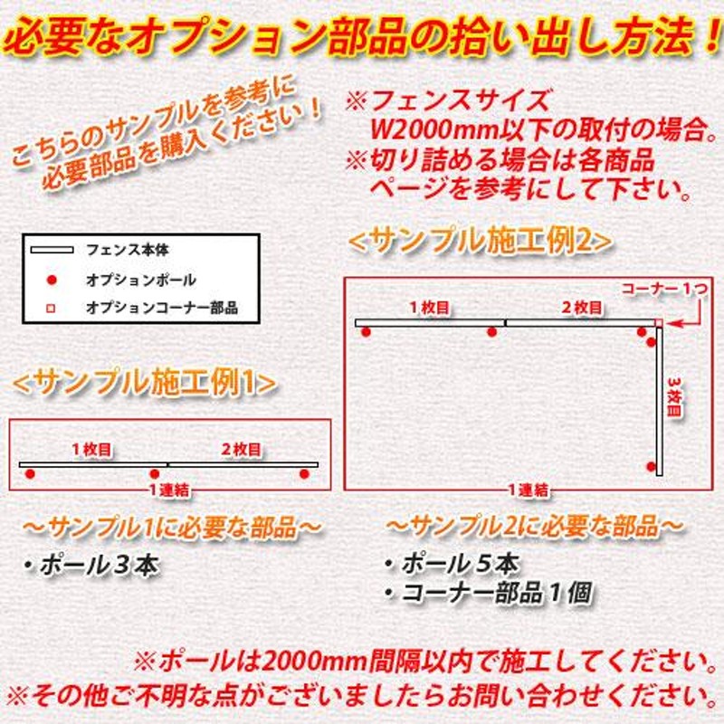 スチールメッシュフェンス メッシュフェンスA型 H1000サイズ