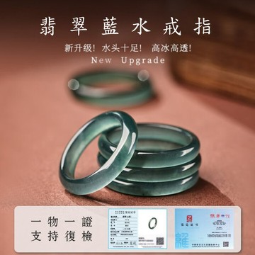 天然緬甸A貨翡翠玉石戒指 冰種油青色翡翠戒指 高冰藍水戒圈指環女款高級感玉戒情侶對戒戒指尾戒 保真