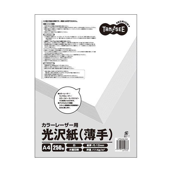 (まとめ) TANOSEE カラーレーザープリンター用 光沢紙 薄手 A4 1冊（250枚） 〔×30セット〕