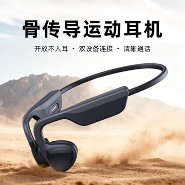 跨境x19骨傳導藍牙耳機久戴不痛舒適跑步運動長續航音樂骨導耳機