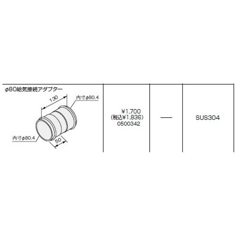 至上 ノーリツ ガスふろ給湯器 部材 0708170 配管カバーH67-K 650-S discoversvg.com