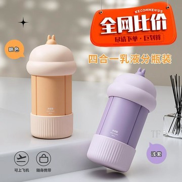 🧲臺灣出貨🧲分裝瓶旅行便攜洗髮水小瓶子沐浴露化妝品硅膠洗護膚品小樣旅行裝