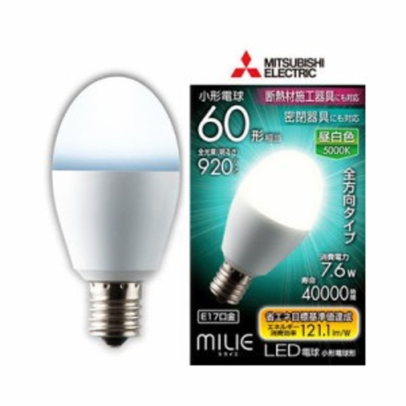 三菱電機 LDA8N-G-E17/60/S 全方向タイプ口金E17 【10個セット