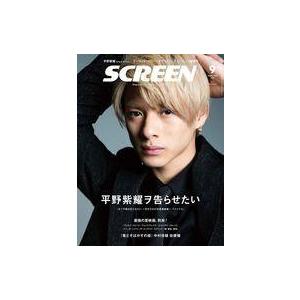 中古ホビー雑誌 SCREEN 2021年9月号