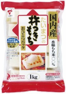 たいまつ食品 杵つきもち おひとつパック 1.0kg