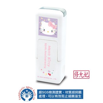 吉祥刻印 - Hello Kitty 50週年系列-夢幻美眸(3) 橡皮事務抗菌回墨印章-紅色墨-印面尺寸:0.5x1公分