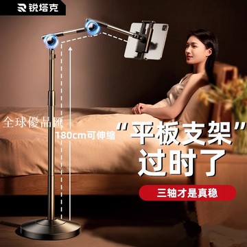 落地iPad平板支架懶人手機支撐架躺著看追劇床上床頭直播俯拍架子