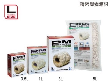 {台中水族}台灣-PM 精密陶瓷濾材-L型　20kg/袋 特價