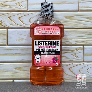 李施德霖 LISTERINE 兒童漱口水500ml 莓果味(無酒精)