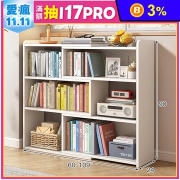 【E家工廠】伸縮書櫃 書櫃 書架 層架 展示櫃 轉角櫃 289