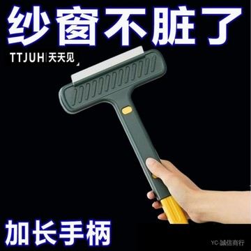 💯可開發票#紗窗清洗多功能神器刷子拆洗傢用玻璃窗戶雙麵清潔工具窗器修眉刀