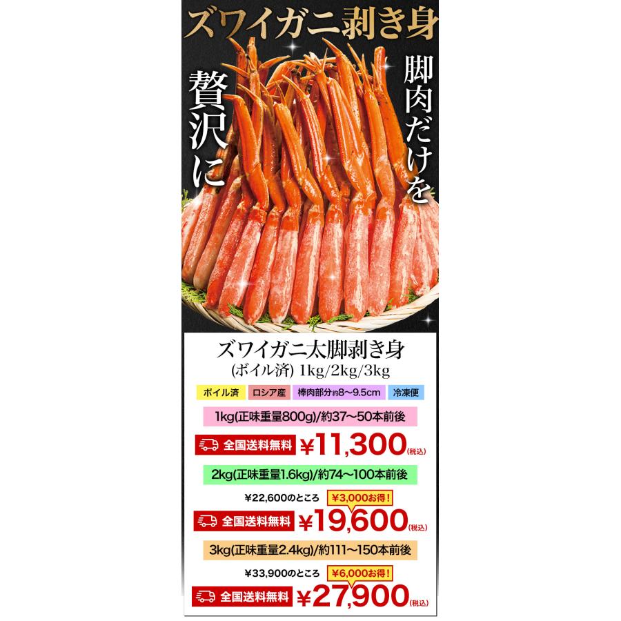 2kg ズワイガニ太脚剥き身（ボイル済）ポーション 2kg かに カニ 蟹 ズワイ ズワイ蟹 むき身 肩付脚 脚 足 脚肉 ポーション 満足良品館 海鮮 全国送料無料