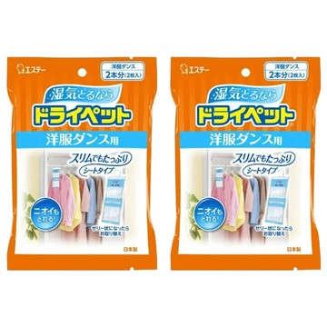 ST 雞仔牌 吸濕小包 衣櫃用 球型氯化鈣 消除異味 吸濕防潮乾燥防霉 半透明包裝 吊掛使用 不佔空間 日本製造  100g  2包