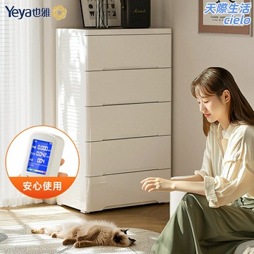 【簡約大容量】五斗櫃 臥室儲物櫃 收納櫃 抽屜櫃 置物櫃 靠牆窄櫃 現代簡約風 多層分類收納 臥室客廳書房通用