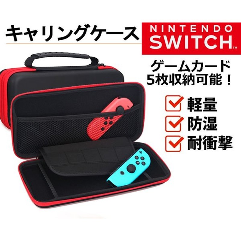 Nintendo Switch ハードケース 収納バッグ 高品質 大容量 全面保護型 任天堂スイッチ Eva素材 収納保護 ニンテンドースイッチ カバー 22switch 通販 Lineポイント最大0 5 Get Lineショッピング