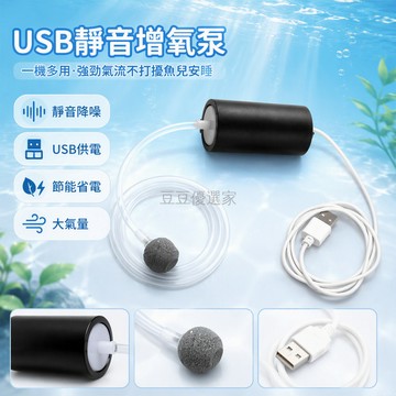 台灣出貨✨ 靜音增氧泵 魚缸氧氣泵 大功率增氧機 全銅電機 USB充電 爆氧神器 雙氣石 雙調節閥