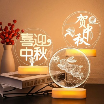 氛圍led燈客廳桌面裝扮店鋪櫥窗中秋節禮物創意擺件裝飾場景布置/掛件/擺件/展示品/裝扮品/裝飾品/中秋裝飾品