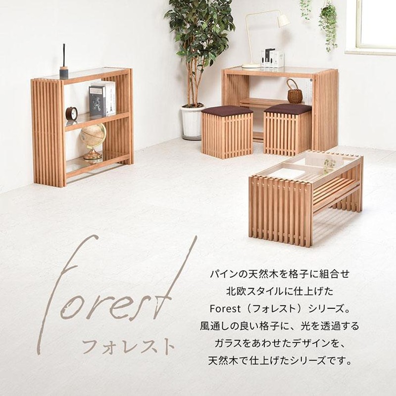 オープンラック FOREST(フォレスト) 収納棚 木製 天然木 パイン材 ウォールナット ガラス天板 格子風 ディスプレイラック 飾り棚 収納 本棚  モダン | LINEブランドカタログ