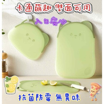 食品級菜板切水果砧板 菜板 家用切菜板 水果墊板 雙面可用 磨泥板 防滑切菜板